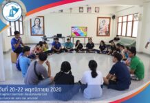 กิจกรรมเยาวชนตลอดปี 2020 – 2021