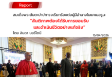 สมเด็จพระสันตะปาปาทรงเรียกร้องต่อผู้มีอำนาจในแคเมอรูน: